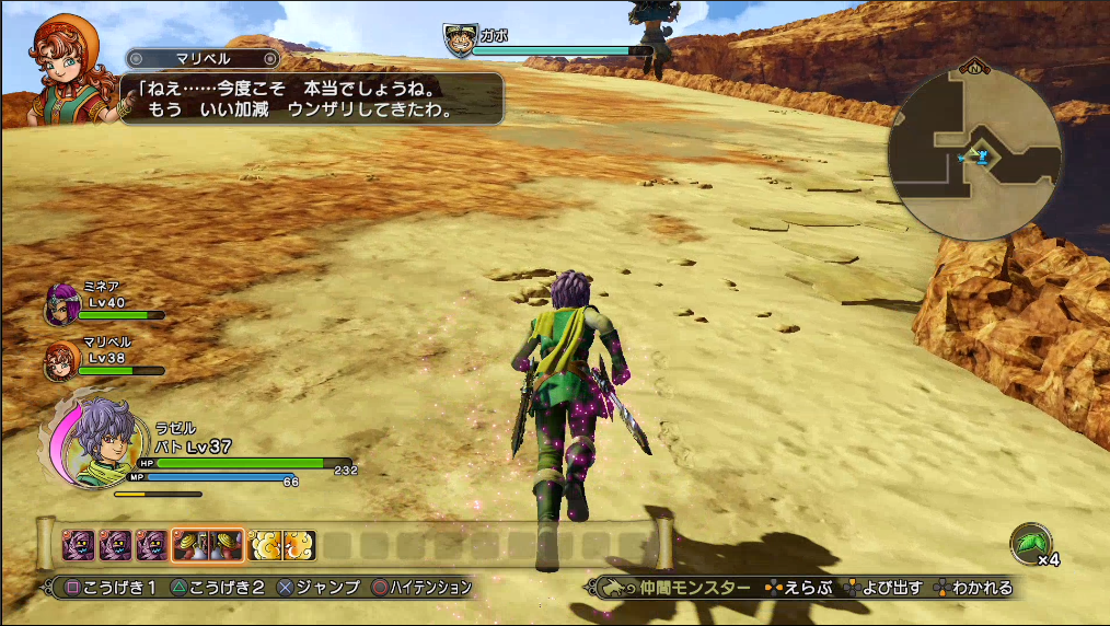 Dqh2 ドラゴンクエストヒーローズ2 マリベル ガボ編 やんちゃざかりの息子を探して 攻略 ゲーム攻略のまるはし Dqh2 ドラゴンクエストヒーローズ2 マリベル ガボ編 やんちゃざかりの息子を探して 攻略 ゲーム攻略のまるはし