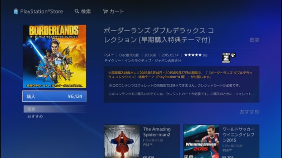 ボーダーランズ ダブルデラックス コレクション_