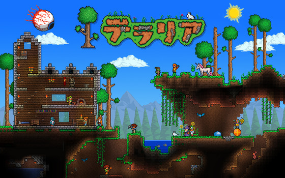 テラリア1