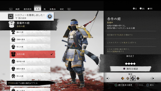 ゴーストオブツシマ 伝説の野盗の格好をするトロフィー 狸の装束 取得方法 ゲーム攻略のまるはし