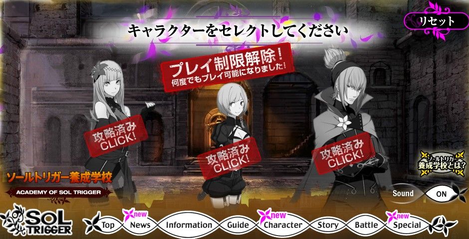 ソールトリガー養成学校 復讐のフラン やってみた ゲーム攻略のまるはし