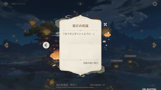 海灯祭、大商店？_04