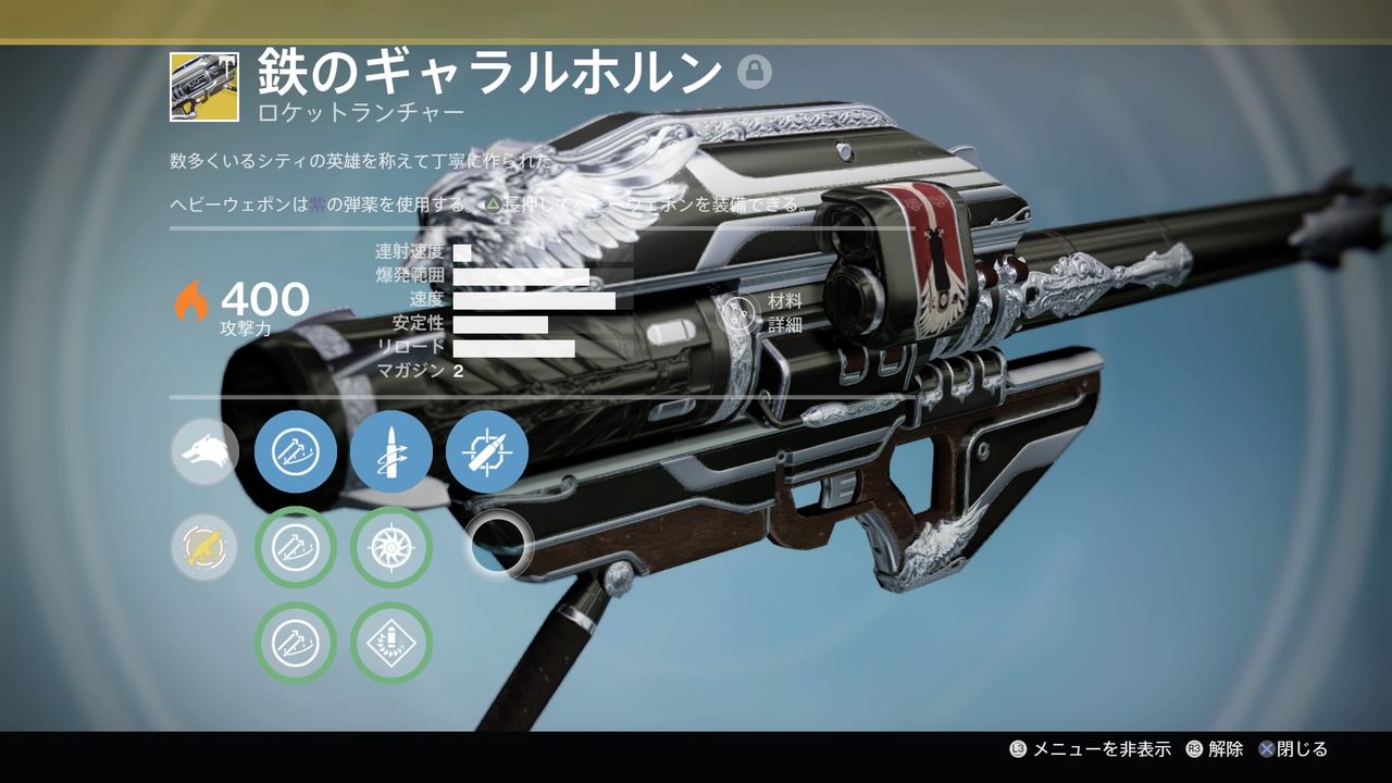 Destiny ロケットランチャーは結局何を優先したらよいの ゲーム攻略のまるはし