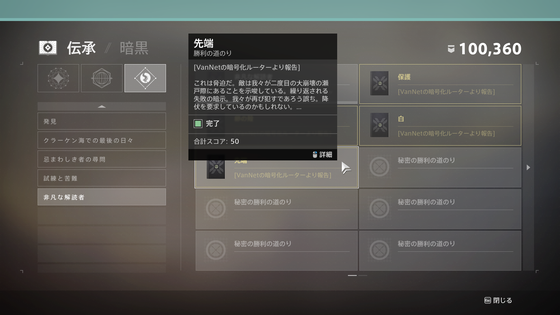 目的のための手段_08