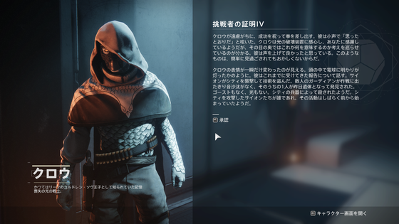 挑戦者の証明33