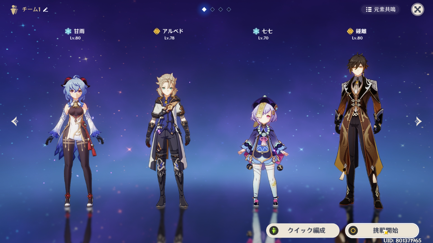 原神 イベント 機関棋譚 世界任務 璃月 機関棋譚 攻略ガイド ゲーム攻略のまるはし