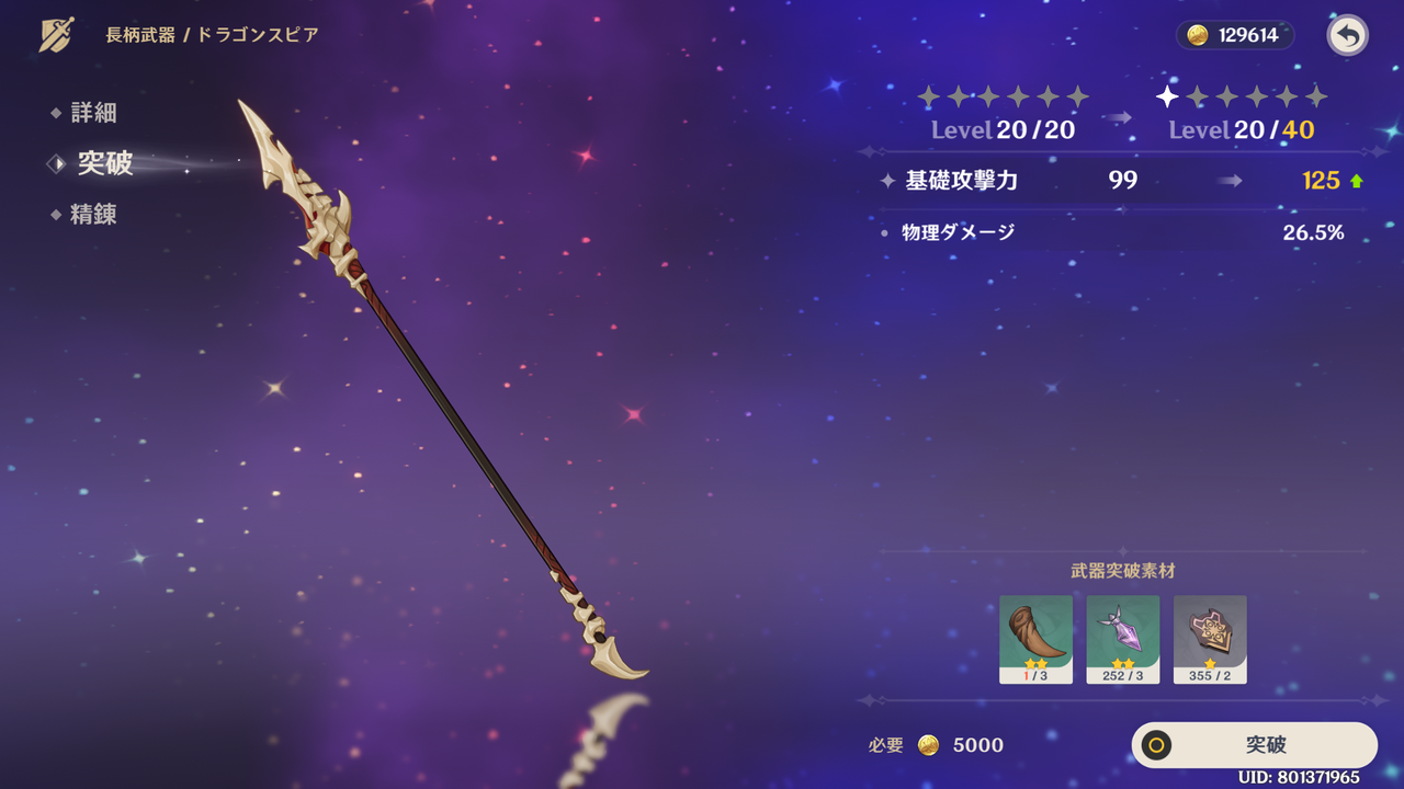 原神 世界任務 腐植の牙 攻略ガイド 長柄武器 ドラゴンスピア 奇妙な 牙 の入手方法 ゲーム攻略のまるはし