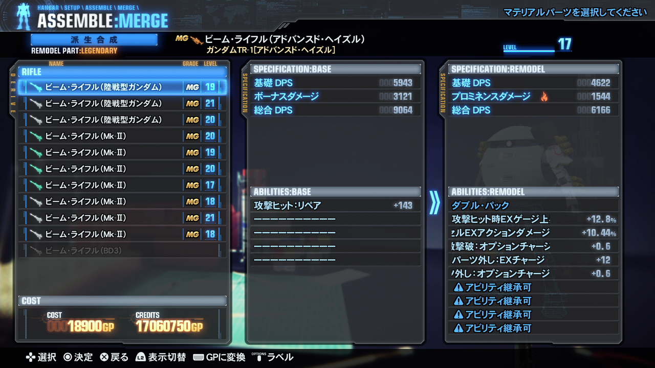 ガンダムブレイカー3 ダブル パックってどれに付いているの ゲーム攻略のまるはし ガンダムブレイカー3 ダブル パックってどれに付いているの ゲーム攻略のまるはし