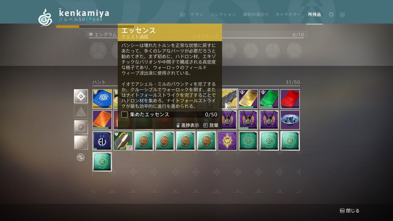 Destiny2 トルン取得クエスト攻略ガイド ゲーム攻略のまるはし