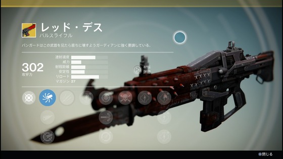 レッドデス