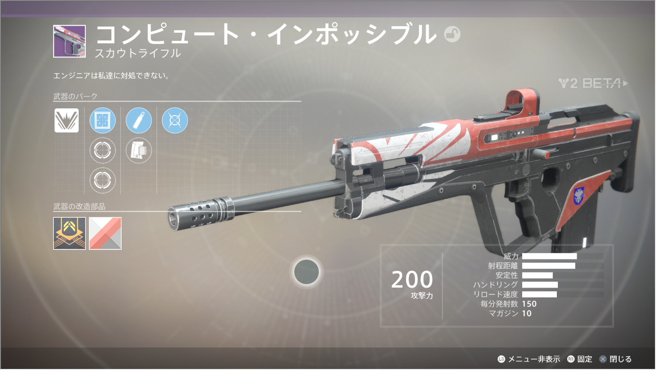 Destiny2 ベータで入手できる全22種類の武器一覧 ゲーム攻略のまるはし Destiny2 ベータで入手できる全22種類の武器一覧 ゲーム攻略のまるはし