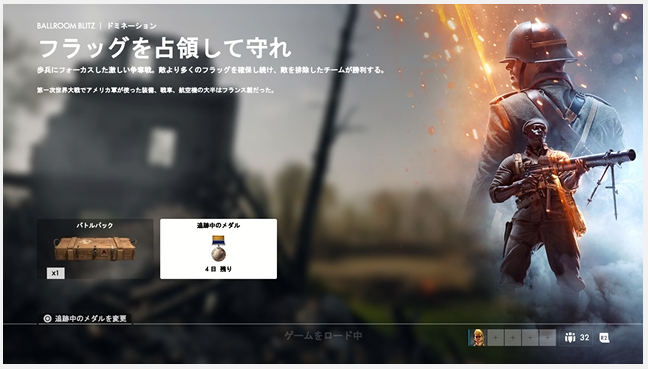 Bf1 無理な攻撃は自身の首を絞める ドミネーション Empire S Edge ゲーム攻略のまるはし
