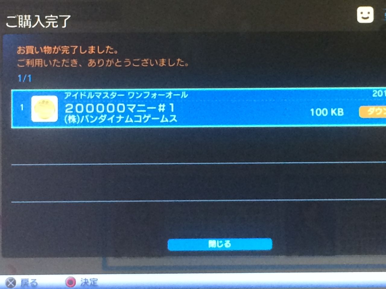 アイドルマスター ワンフォーオール シーズン目標のマニー稼ぎはdlcマニーを買うと達成できるのか ゲーム攻略のまるはし アイドルマスター ワンフォーオール シーズン目標のマニー稼ぎはdlcマニーを買うと達成できるのか ゲーム攻略のまるはし