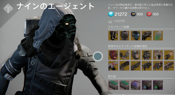 xur_upgrades