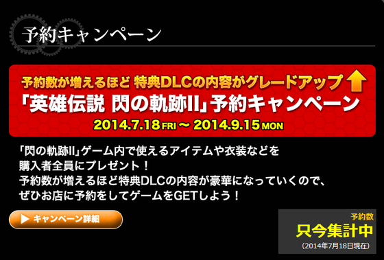 SnapCrab_NoName_2014-7-18_23-3-29_No-00