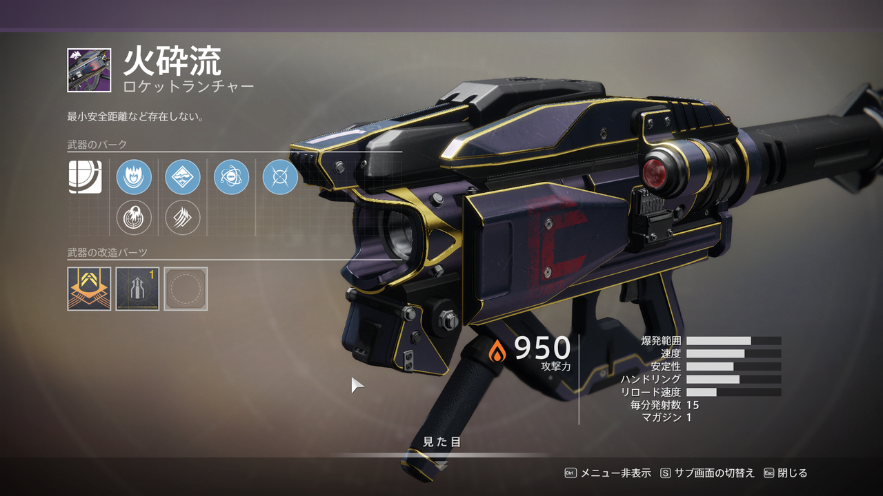 Destiny2 公開イベントと英雄公開イベントの開始条件 種類 一覧まとめ Destiny2 デスティニー2 攻略 フレンド募集まとめwiki 日本語版ps4 Xbox Pc