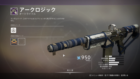 アークロジック