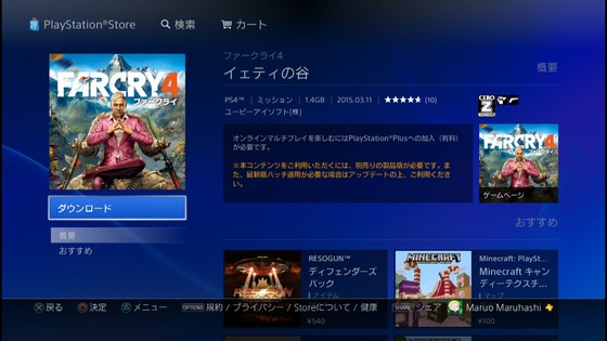 イェティの谷_02