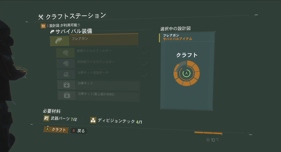 制限時間_02