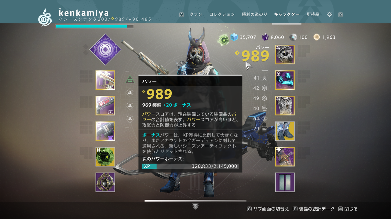 Destiny2 シーズンアーティファクト オシリスのランタン のパワーボーナス を達成 ゲーム攻略のまるはし Destiny2 シーズンアーティファクト オシリスのランタン のパワーボーナス を達成 ゲーム攻略のまるはし