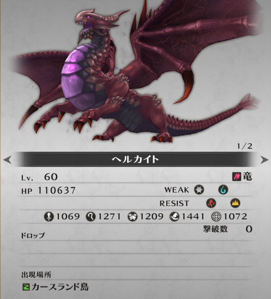 Tob ボス紹介 ヘルカイト スタン耐性装備があれば装備しておこう 攻略 まとめ ゲーム攻略のまるはし