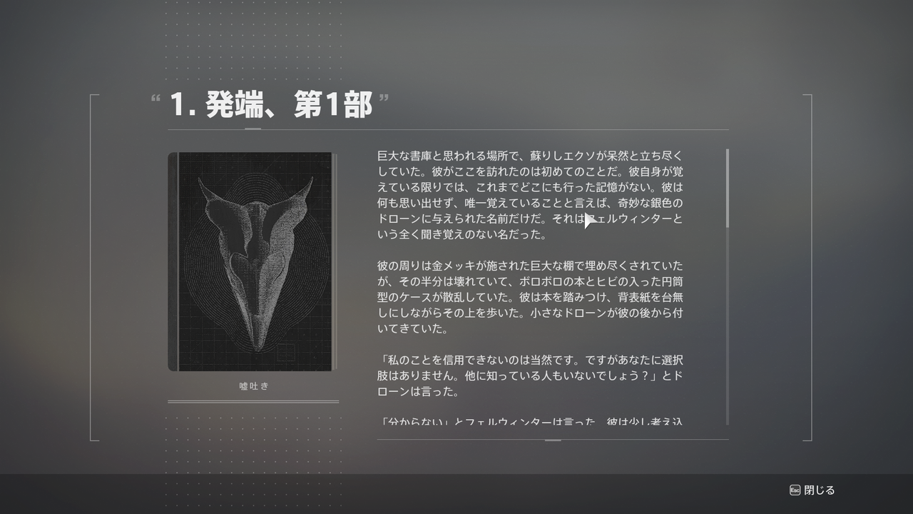 Destiny2 フェルウィンターの嘘 取得クエスト 嘘 の不具合を修正するパッチ2 8 1 3が配信 伝承 嘘吐き も入手可能に ゲーム攻略のまるはし