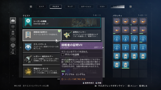 挑戦者の証明22