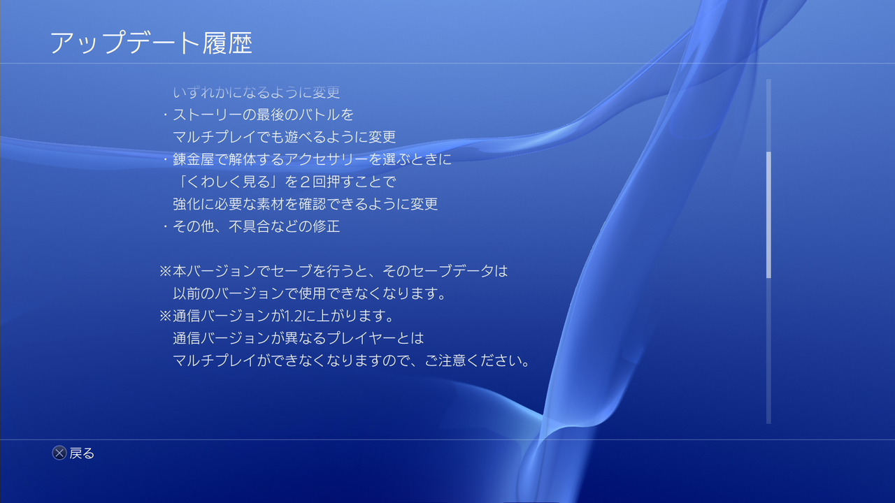 Dqh2 ドラクエヒーローズ２ 追加dlc第１段きたぞぉぉぉ バージョンも1 03に変更 ゲーム攻略のまるはし