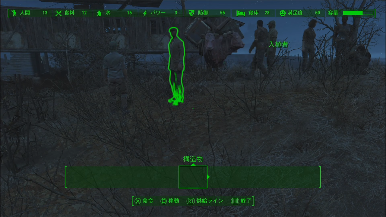 Fallout4 居住地トラブル人間0人 供給ライン解除 ゲーム攻略のまるはし