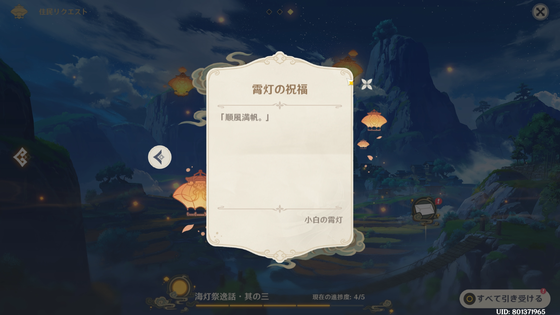 この灯は誰に10