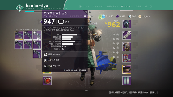 スペアレーション