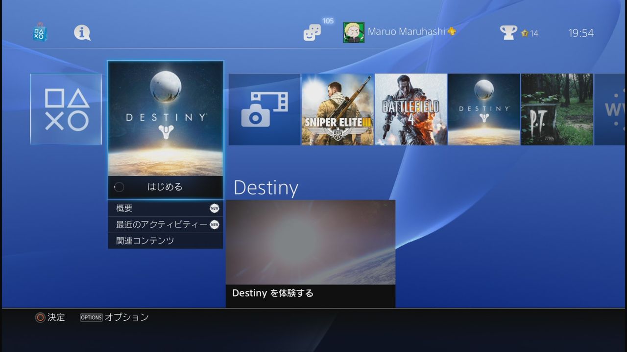 Destiny Ps4買ったんだけどps3のセーブデータ引き継ぐことできる ゲーム攻略のまるはし