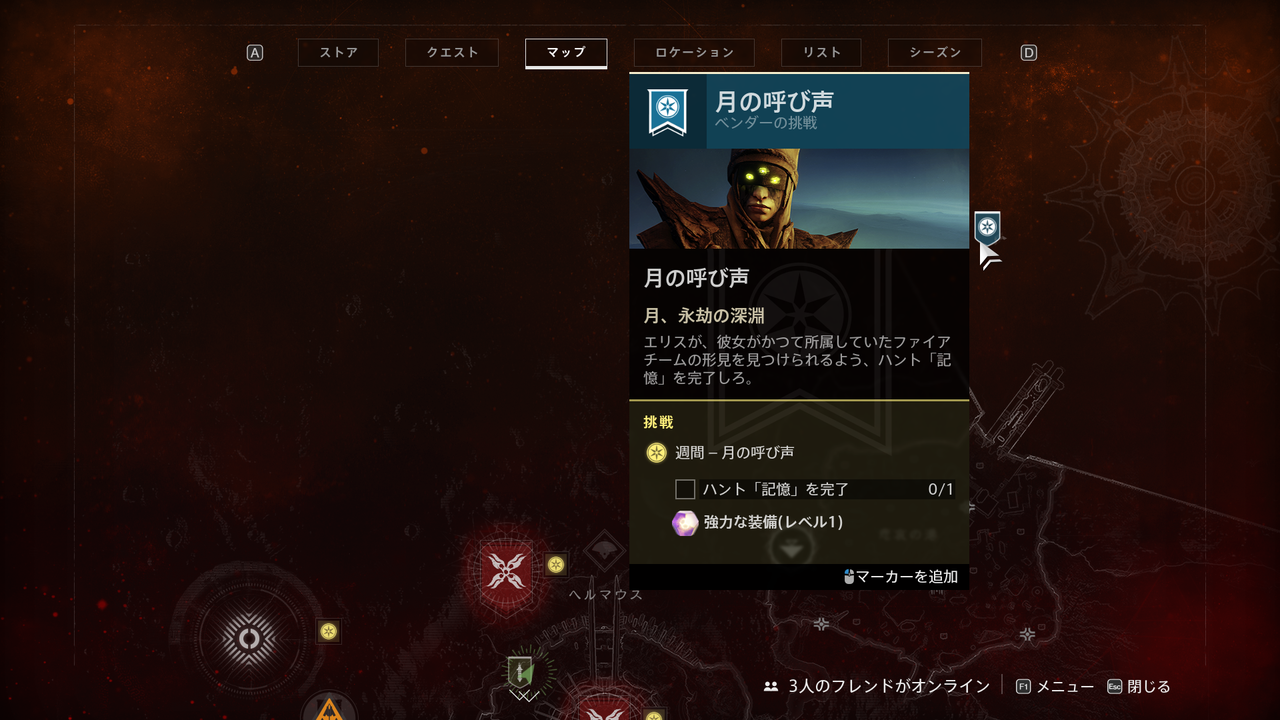 Destiny2 影の砦 エキゾチックマシンガン ゼノファジ 入手クエスト 旅路 の入手方法と迷宮までの簡易攻略ガイド ゲーム攻略のまるはし Destiny2 影の砦 エキゾチックマシンガン ゼノファジ 入手クエスト 旅路 の入手方法と迷宮までの簡易攻略ガイド ゲーム攻略のまるはし