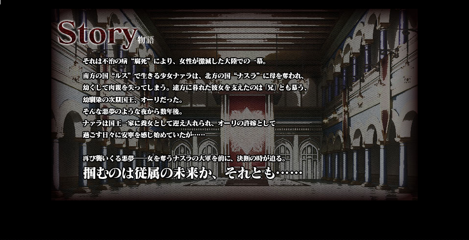 越えざるは紅い花 大河は未来を紡ぐ のpsp版公式サイトが本日オープン ゲーム攻略のまるはし