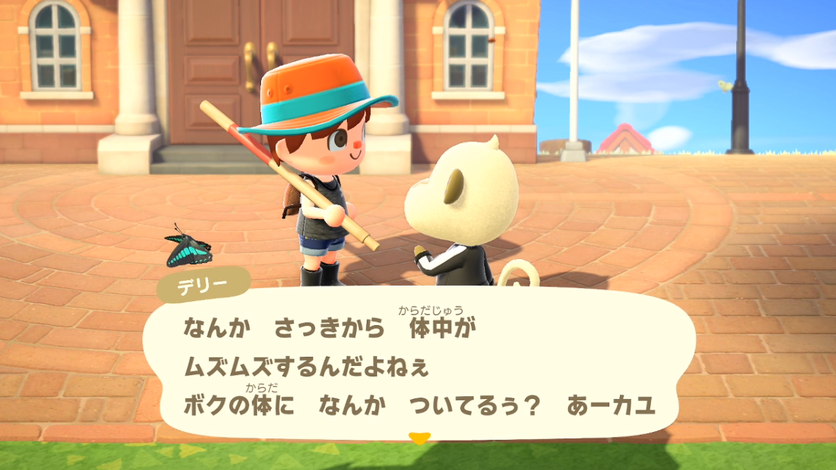 あつまれどうぶつの森 少し変わったムシ ノミ を捕まえた ゲーム攻略のまるはし あつまれどうぶつの森 少し変わったムシ ノミ を捕まえた ゲーム攻略のまるはし