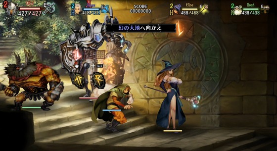 ドラゴンズクラウン_幻の大地01