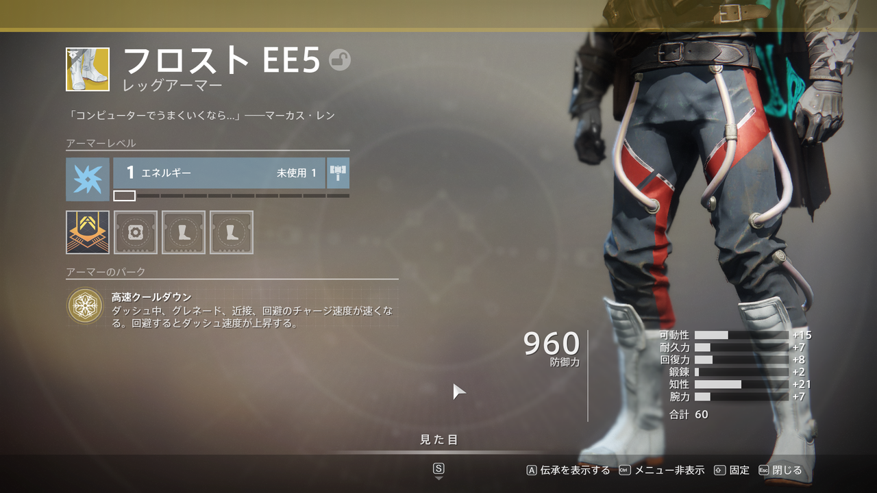Destiny2 名士のシーズンハンターエキゾチックプレビュー 暗殺者のフード ヤング アハンカーラの背骨が強い 雷獣のハーネストが利用不可に ゲーム攻略のまるはし