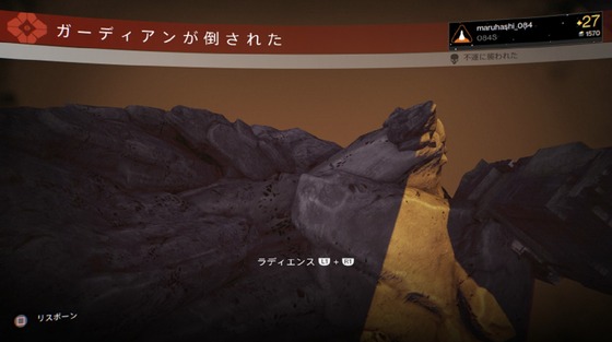 レイド_クリア_バグ_08