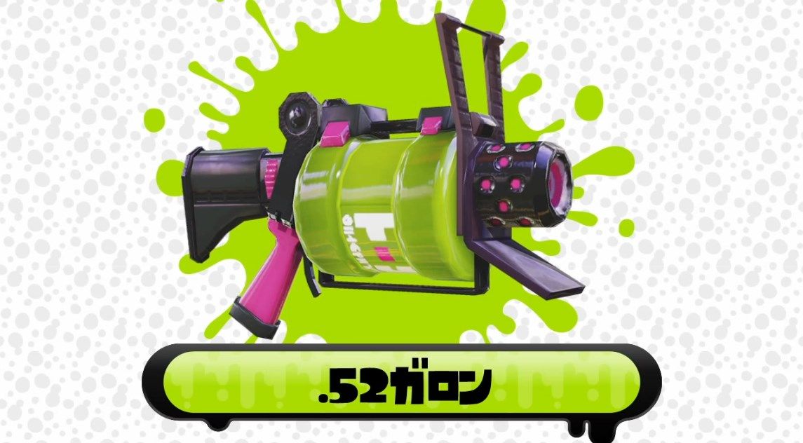 Splatoon スプラトゥーン 新武器 52ガロン の立ち回り指南映像が公開 ゲーム攻略のまるはし