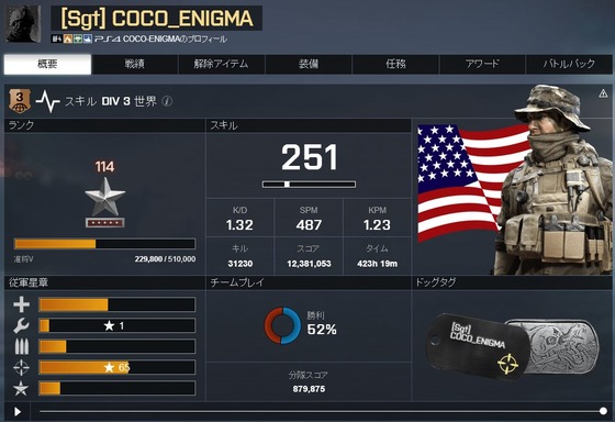 COCO_ENIGMA_01