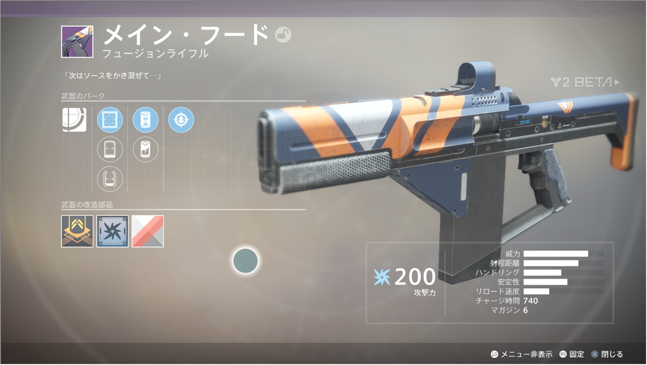 Destiny2 Pc版ベータの早期アクセスの案内やpax Westのスケジュールなど 今週のbungie 17年8月24日 ゲーム攻略のまるはし