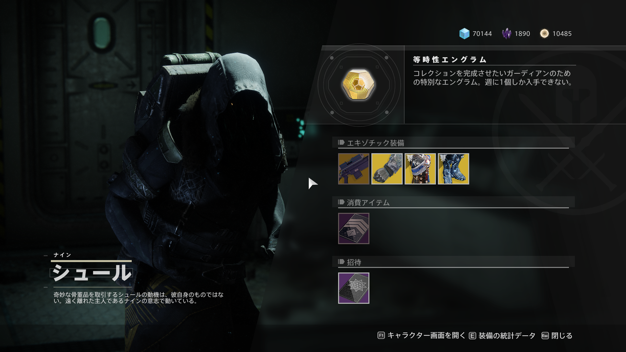 Destiny2 クロスセーブ機能はbungieは実装を希望しているがソニーが拒んでいると情報通 ゲーム攻略のまるはし Destiny2 クロスセーブ機能はbungieは実装を希望しているがソニーが拒んでいると情報通 ゲーム攻略のまるはし