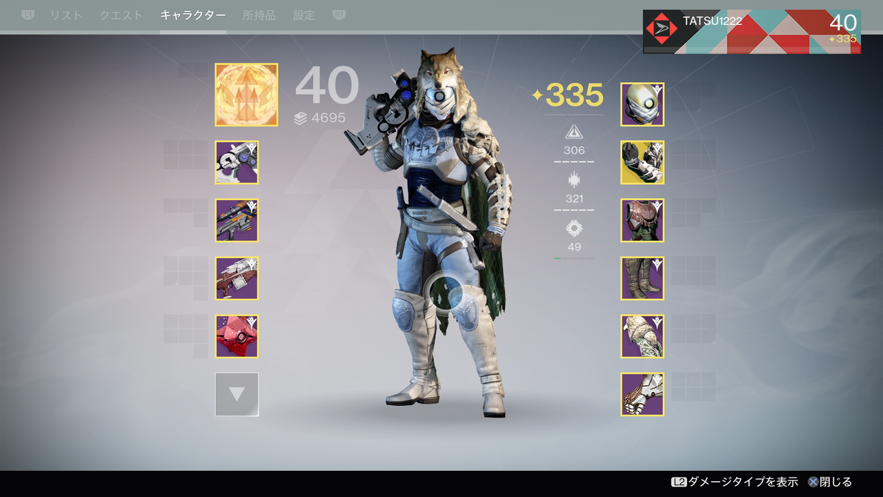 Destiny 光335になったやり方 ゲーム攻略のまるはし Destiny 光335になったやり方 ゲーム攻略のまるはし