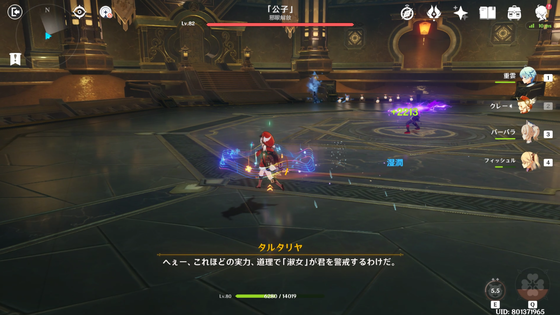原神 Ver 1 1 迫る客星 で追加されたストーリー魔神任務 第一幕 第三章 迫る客星 攻略ガイド ゲーム攻略のまるはし