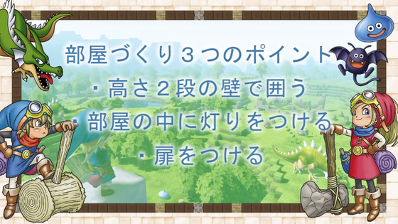 DQビルダーズ　アレフガルドを復活せよ_01