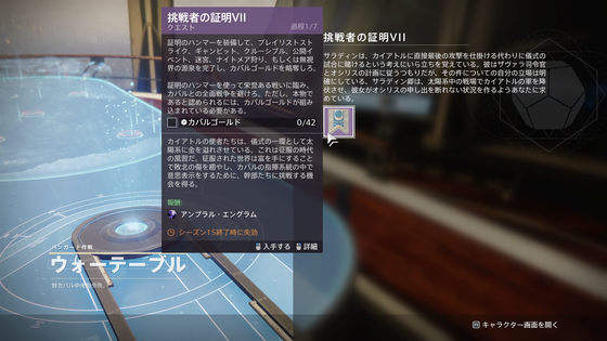 挑戦者の証明03