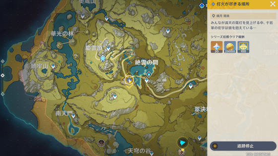 灯火が尽きる場所_01