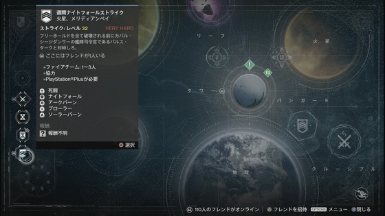 ナイトフォール