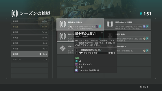 挑戦者の証明07