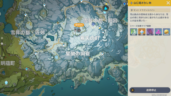 し され 山 もの に 隠